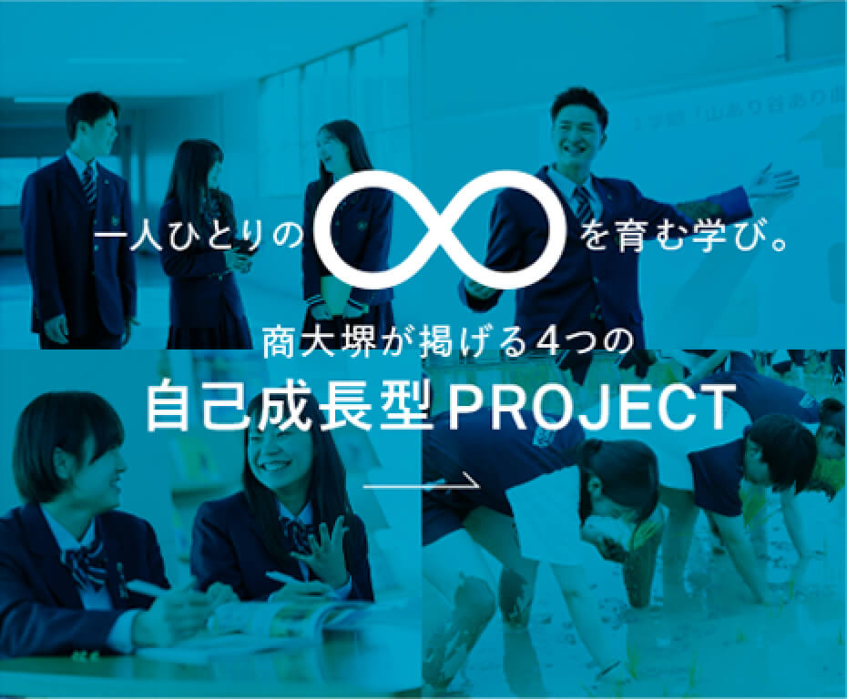 自己成長型PROJECTS