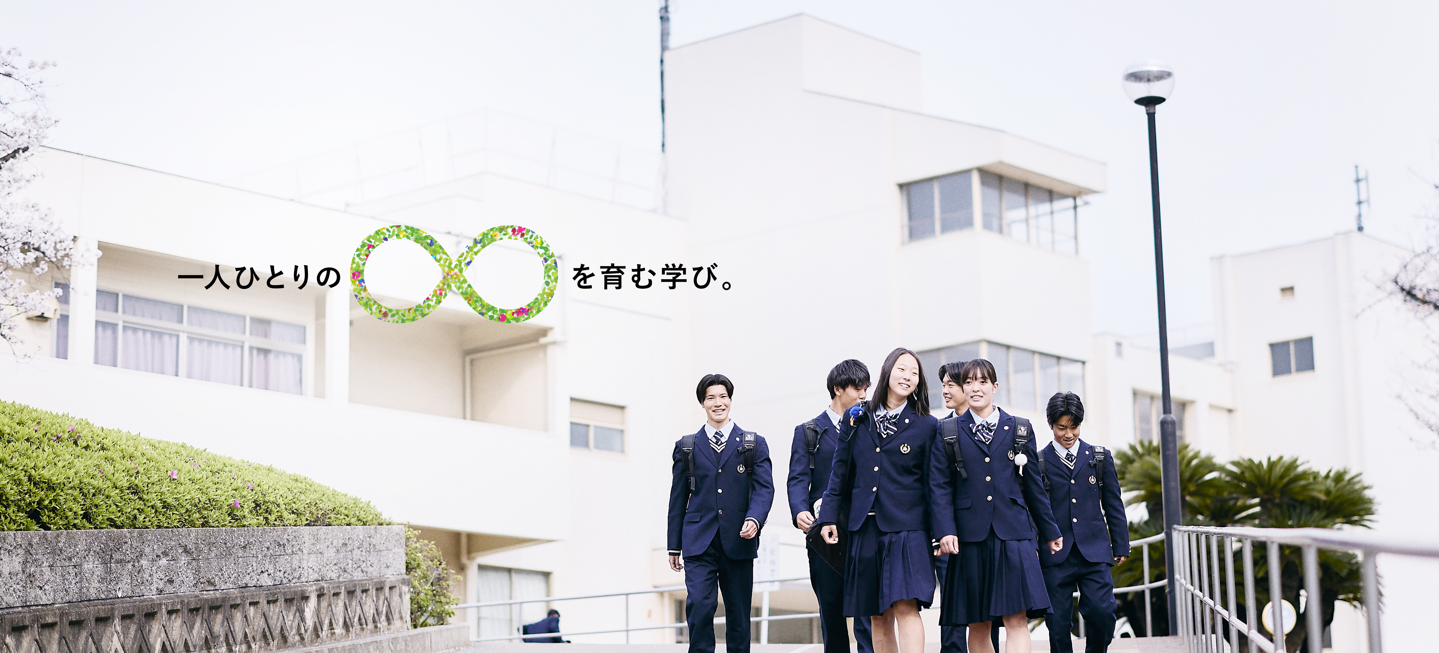 学校紹介  |  ⾃⼰成⻑型PROJECT