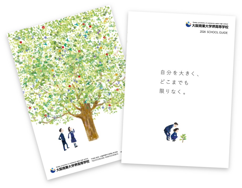 2026年度デジタルパンフレット